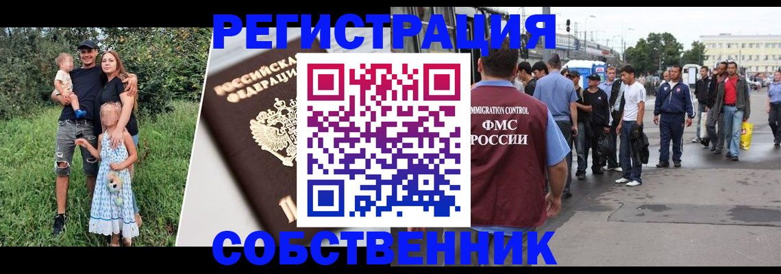 временная регистрация законно в Алексеевке