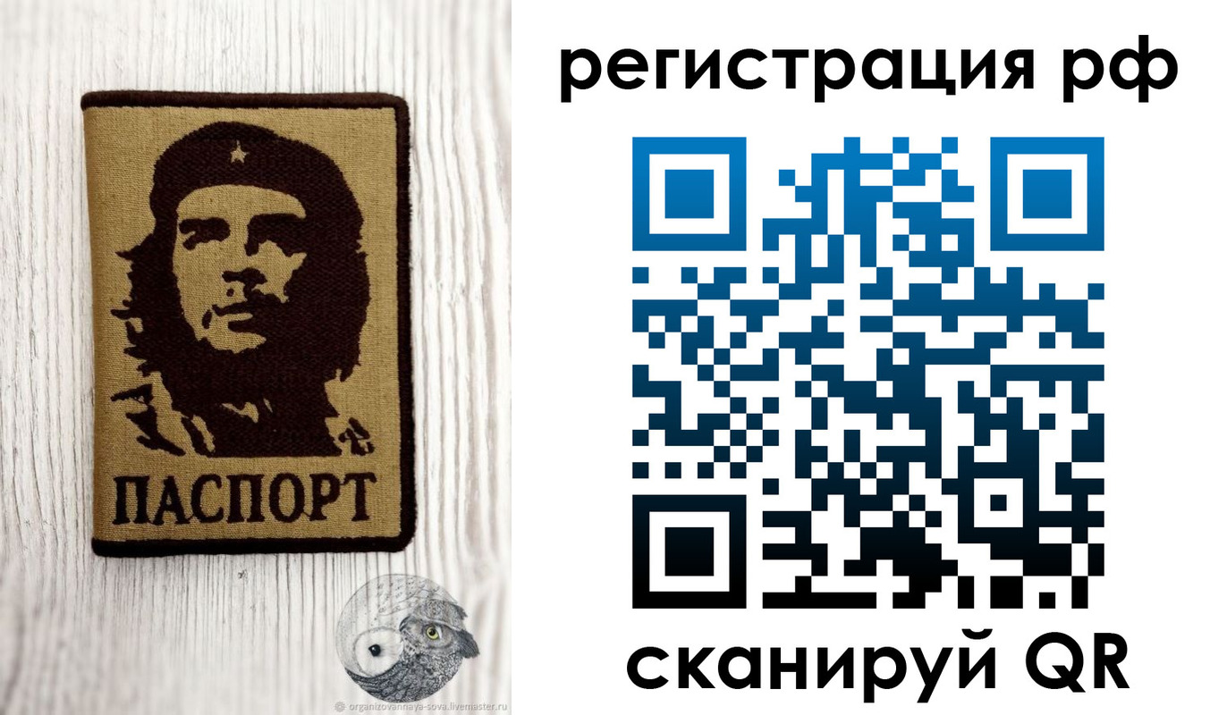 временная прописка в Алексеевке
