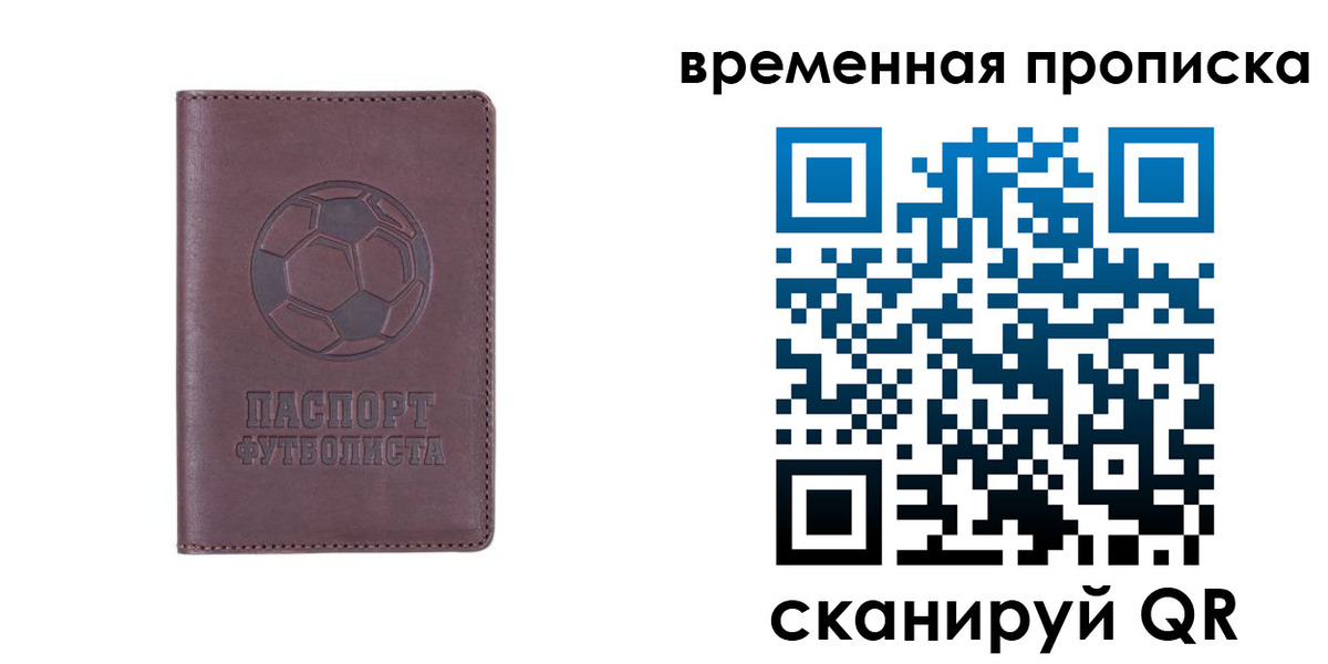 купить прописку в Алексеевке