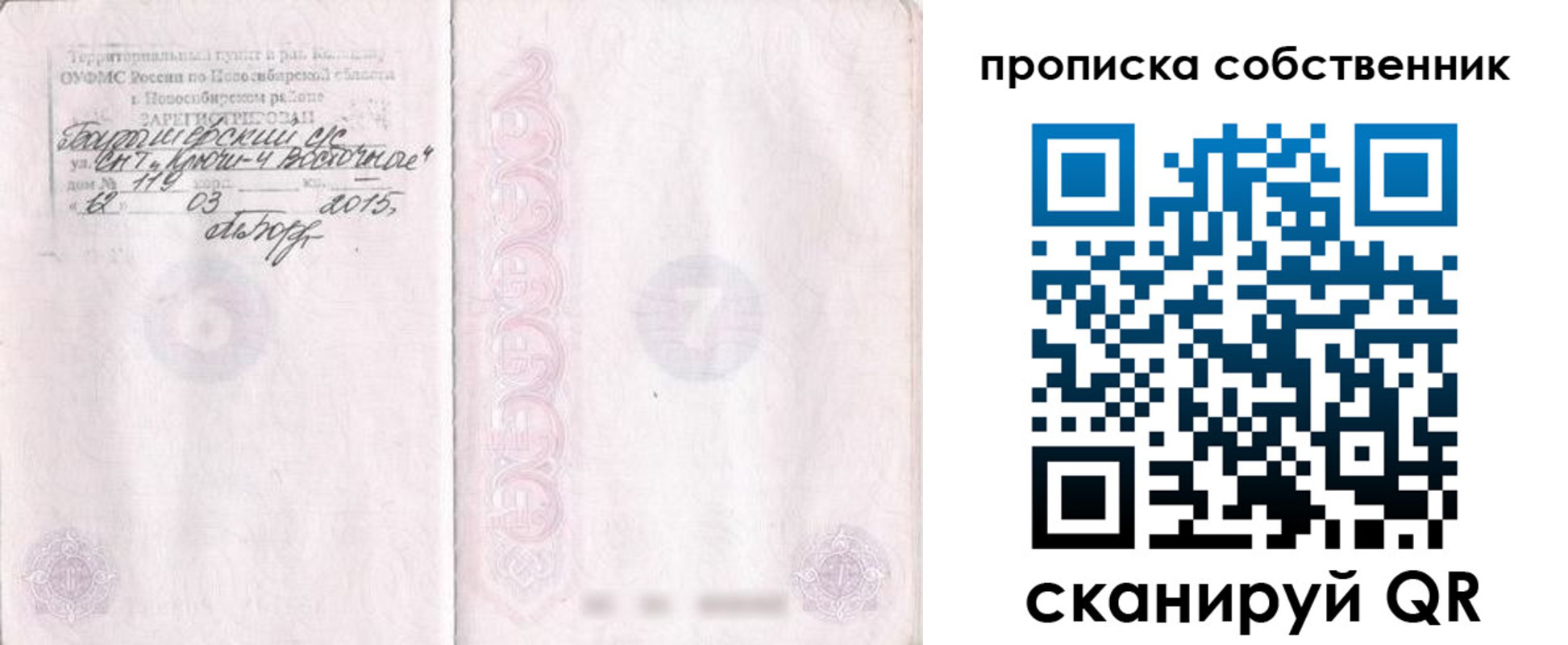 регистрация для школы в Алексеевке