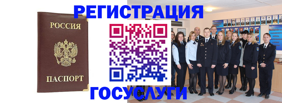 миграционный учет в Алексеевке