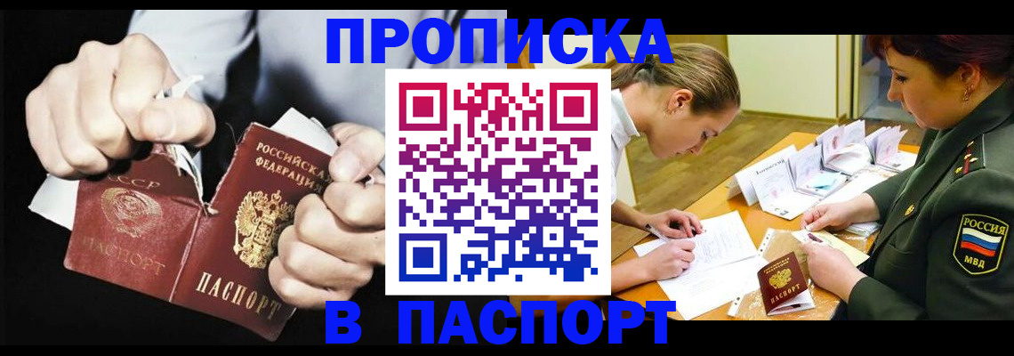 временная регистрация законно в Алексеевке