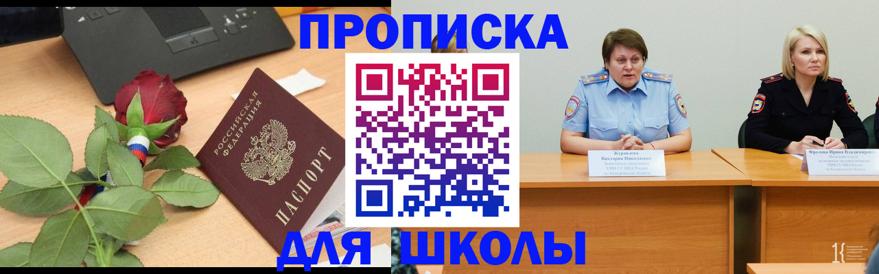 временная регистрация поиск в Алексеевке