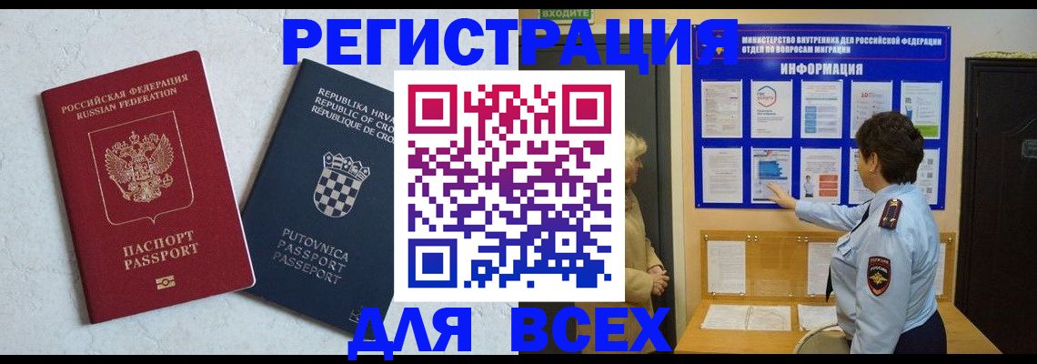 временная регистрация в квартире в Алексеевке